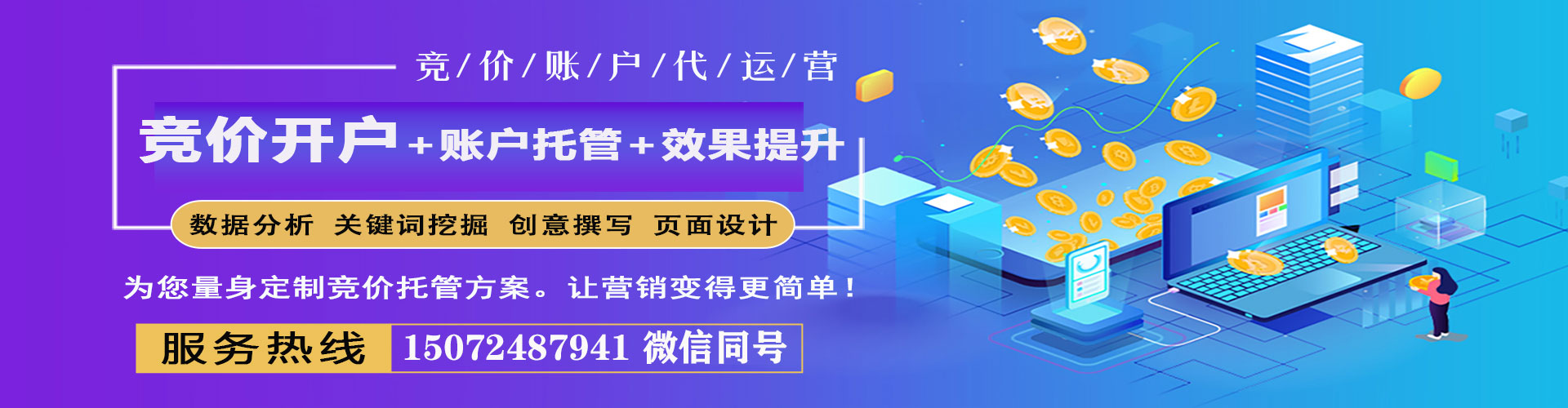 潜江百度推广开户