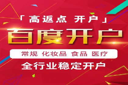 sem竞价开户全流程详解——以某电商平台为例